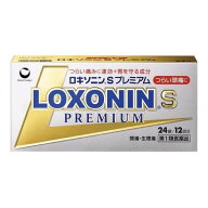 【ゆうパケット便・送料無料】『ロキソニンSプレミアム 24錠』 【税制対象商品】ロキソニン ロキソプロフ…