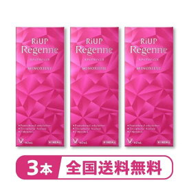 【3本】『リアップ リジェンヌ 60mL』女性用発毛剤｜ミノキシジル1％（女性最大濃度）配合｜壮年性脱毛症の進行予防・発毛促進【第1類医薬品】
