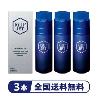 【3本】『リアップジェット100mL』｜ 育毛剤 発毛促進 大正製薬 男性用 薄毛 ミノキシジル【第1類医薬品】