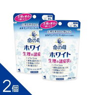 【2個】『命の母ホワイト 84錠』 PMS・生理痛・冷えなどの不調が気になる方に。女性のための和漢処方【小…