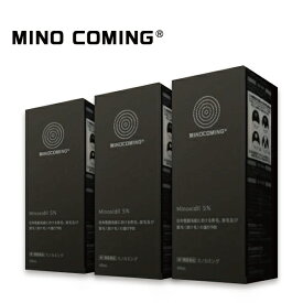 【セール中★10％OFF】【3本】【国内最大量ミノキシジル5%】『ミノカミング 60ml 』【発毛剤】【育毛剤】aga治療 ミノキシジル 5％ 最大量配合【第1類医薬品】