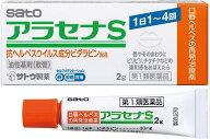 『アラセナS 2g』ヘルペスに！ピリピリ・チクチクなどの再発のきざしがあらわれたら、早めに治療　アクチ…