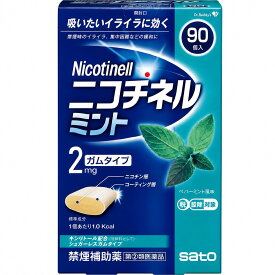 『ニコチネル ミント 90個』禁煙補助薬 禁煙ガム ニコチンガム 禁煙サポート【第(2)類医薬品】