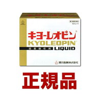 『キヨーレオピン　60ml×4本入』最新商品入荷！使用期限：2027.6月まで │湧永製薬より入荷・当薬局より…