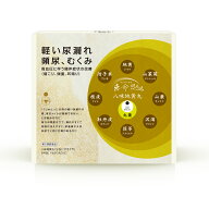 【原生薬配合】『漢方薬 八味地黄丸 64包 （1包20丸入り）』エキス製剤とは異なる本格生薬製剤 【第2類医…