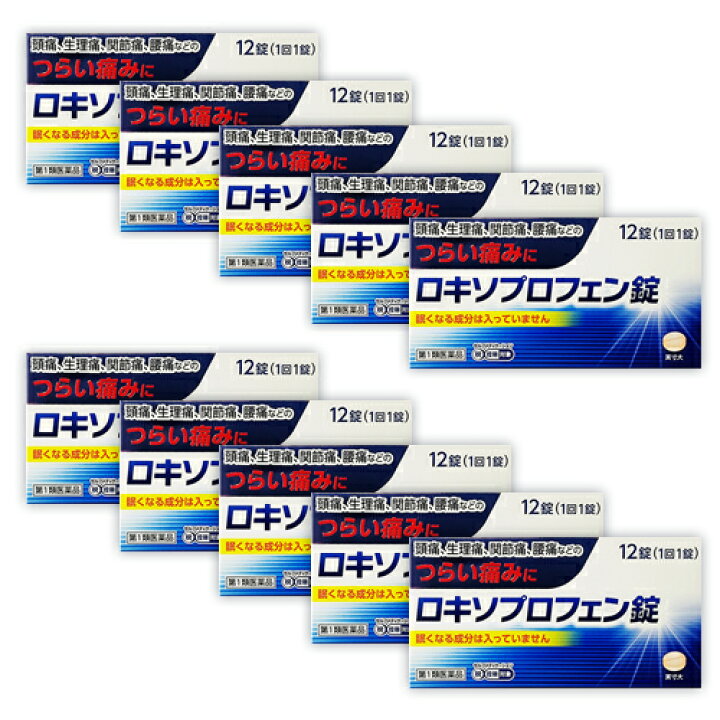 楽天市場】【第1類医薬品】【痛み止め】『ロキソプロフェン錠 クニヒロ 12錠 10個セット』【薬剤師対応】【税制対象商品】【ロキソニンSと同じ成分】 : あっと@バディ【薬局】 楽天市場】【第1類医薬品】【痛み止め】『ロキソプロフェン錠 クニヒロ 12錠 10個セット』【薬剤師対応】【税制対象商品】【ロキソニンSと同じ成分】 : あっと@バディ【薬局】