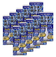 【送料無料】【10本】『ハナスキット鼻炎スプレーS 30mL』（清涼タイプ）｜アレルギー・花粉症対策に◎ …