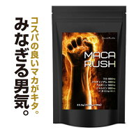 マカ サプリ『マカ ラッシュ 90粒』※精力剤ではなくサプリメント