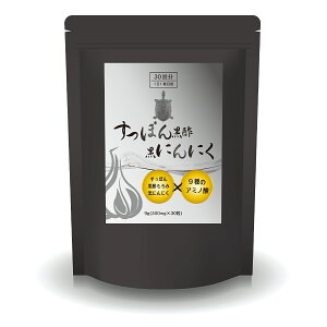 『すっぽん黒酢黒にんにく 30粒』すっぽん黒酢にんにく が進化