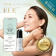 【女性用発毛剤】 【公式】『ミノカミング エレ 62mL』｜ミノキシジル1％配合｜サポート成分3種配合｜女…