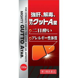 【第3類医薬品】『 強肝・解毒、強力グットA錠　200錠』