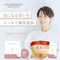【※使用期限：2027年4月のため大特価】＼今だけ＋6本入りプレゼント／『フェミメンテ 1.7g 10本入』 膣…