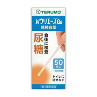 『新ウリエースGa 50枚入』尿糖検査薬 尿検査 セルフチェック テルモ【第2類医薬品】