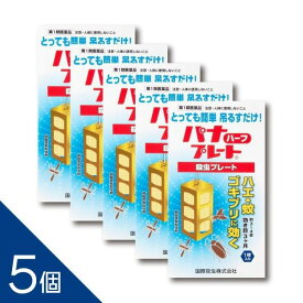 【5個】 厳しいプロの目が選ぶ殺虫剤！『パナプレートハーフ 60g 1枚入り』3〜4畳用 吊るすだけ！ ハエ 蚊 ゴキブリ 殺虫プレート 害虫駆除【第1類医薬品】