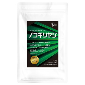 『ノコギリヤシEX 30カプセル』【30日分】 サプリメント ミレットエキス ビタミンE カボチャ種子オイル 配合 送料無料