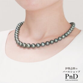 約8.2-10.9mm/黒蝶真珠ネックレス 国産パールケース付 送料無料 即日発送 証明書 伊勢志摩