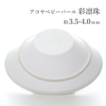 楽天市場】彩凛珠の通販