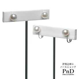 淡水真珠 イヤリングorピアス パールケース付 約8.0mm ホワイト 送料無料 即日発送 証明書 伊勢志摩