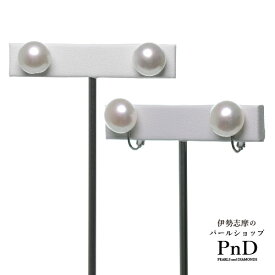 大粒淡水パールイヤリングorピアス パールケース付 送料無料 即日発送 証明書 伊勢志摩