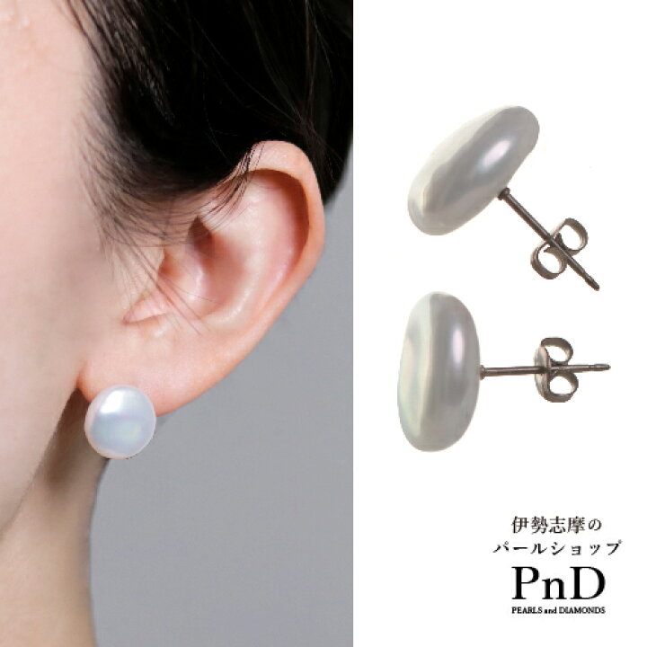 楽天市場】淡水真珠 ピアス コイン型 約13.0mm 大粒 スタッドピアス 