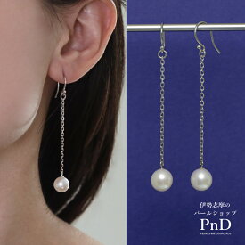 淡水真珠 ピアス フック 約8.0mm パールケース付 即日発送 証明書 伊勢志摩