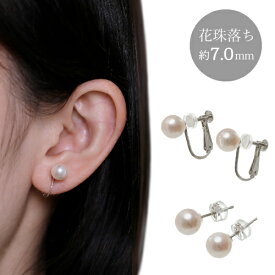 花珠落ち アコヤ真珠 ピアス 1粒付き 約7.0mm K14WG プラチナ 国産パールケース付 送料無料 即日発送 証明書 真珠 伊勢志摩