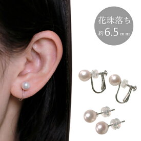 花珠落ち アコヤ真珠 ピアス 1粒付き 約6.5mm K14WG プラチナ 国産パールケース付 送料無料 即日発送 証明書 真珠 伊勢志摩