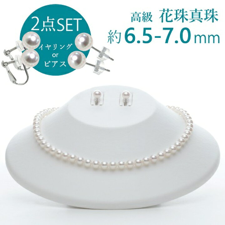 楽天市場】【高級】約6.5-7.0mm/アコヤ高級花珠真珠ネックレスセット 