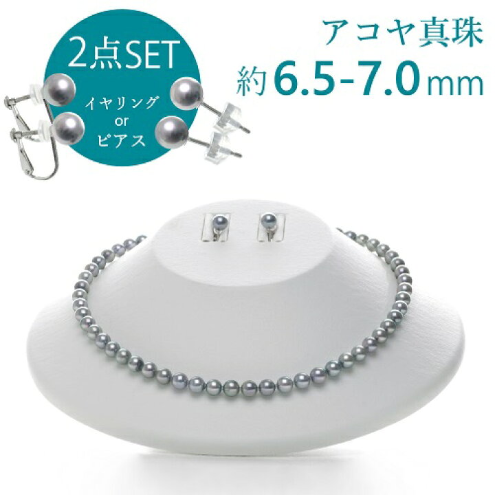 楽天市場】約6.5-7.0mm/アコヤ真珠グレー処理ネックレスセット 国産  
