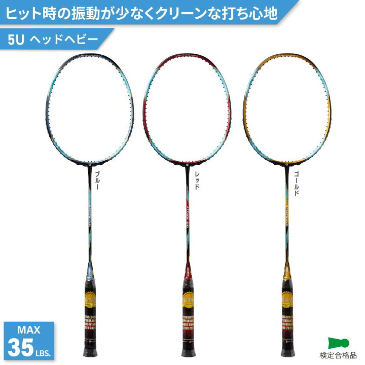 楽天市場】アパックス バドミントンラケット アタック66 ATTACK 66 5U 