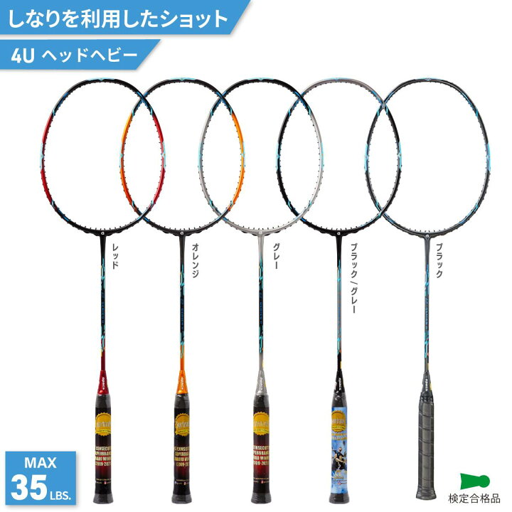 楽天市場】アパックス バドミントンラケット ゼットシリーズ2 Z SERIES 