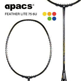 APACS FEATHER LITE 75 バドミントン ラケット アパックス バドミントンラケット 32ポンド