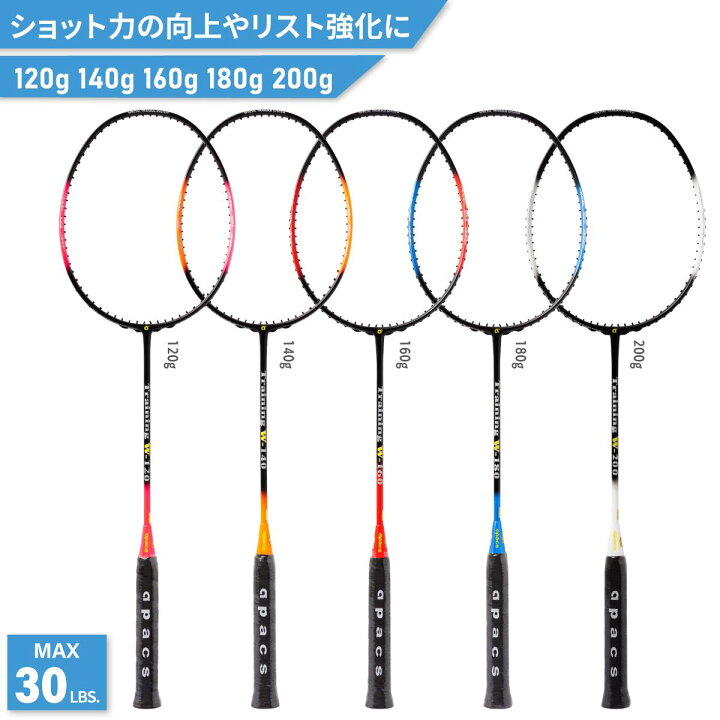 楽天市場】アパックス バドミントンラケット トレーニングラケット 