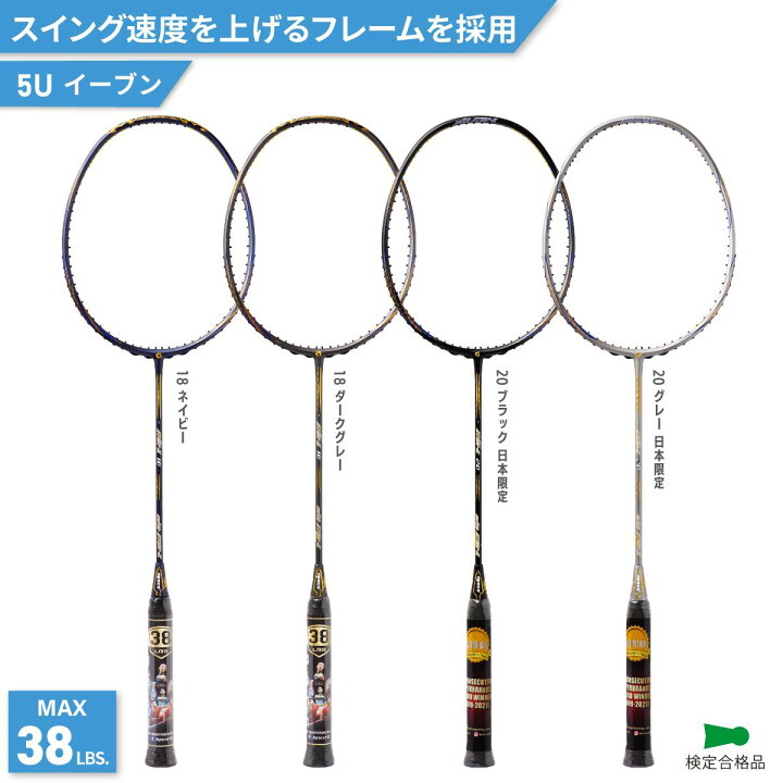 楽天市場】アパックス バドミントンラケット ヒュンイル18 20 HYUN-IL 