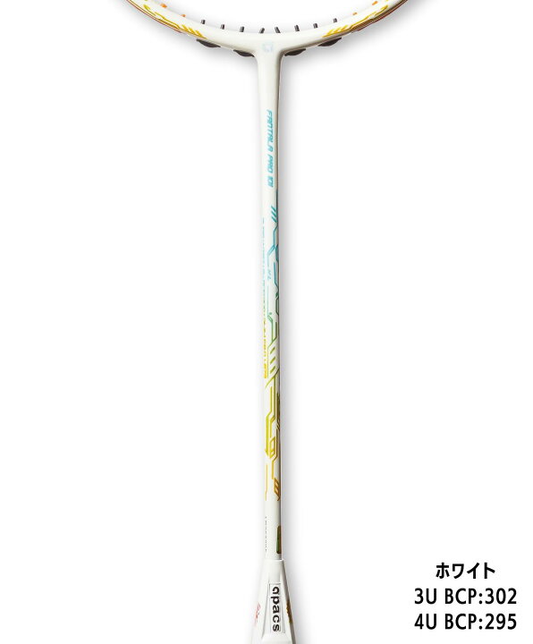 楽天市場】アパックス バドミントンラケット ファンタラプロ101 