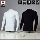 ＼命を守る 熱中症対策インナー／ PNX UV&Heatプロテクトアンダーシャツ 長袖 モックネック アンダーシャツ ユニセッ…