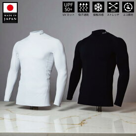 ＼命を守る 熱中症対策インナー／ PNX UV&Heatプロテクトアンダーシャツ 長袖 モックネック アンダーシャツ ユニセックス 紫外線対策 近赤外線カット 日焼け防止 接触冷感 吸汗速乾 インナー 夏用 熱中症 日差し対策 アウトドア スポーツ 冷感シャツ PNXIS