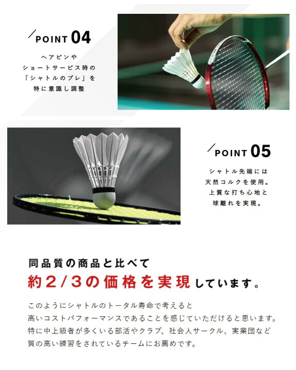 楽天市場】バドミントン シャトル 高耐久 バドミントンシャトル 耐久性 