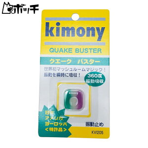 Lj[ NG[NoX^[ KVI205 GNPRO[×p[v Kimony jZbNX ejX V[Y EFA X|[cpi