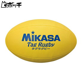 ミカサ タグラグビーボール TRY FREE COLOR MIKASA ユニセックス シューズ ウェア スポーツ用品