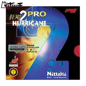 jb^N { LEqE PRO2 NR8677 20bh Nittaku jZbNX 싅 Pbg o[ V[Y EFA jtH[ 싅pi