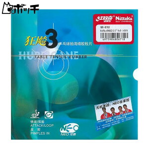 jb^N { LEqE lI3 NR8701 20bh Nittaku jZbNX 싅 Pbg o[ V[Y EFA jtH[ 싅pi