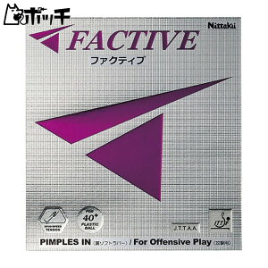 jb^N { t@NeBu NR8720 20bh Nittaku jZbNX 싅 Pbg o[ V[Y EFA jtH[ 싅pi