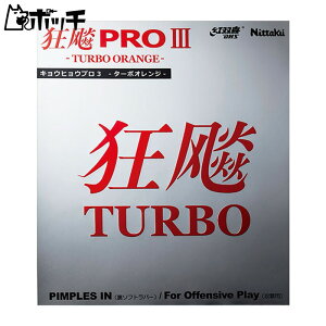 jb^N { LEqE v3 ^[{IW NR8721 20bh Nittaku jZbNX 싅 Pbg o[ V[Y EFA jtH[ 싅pi