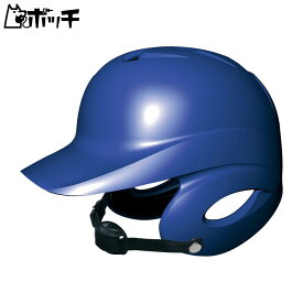 エスエスケイ 少年硬式打者用両耳付きヘルメット H5500 63Dブルー SSK ユニセックス 野球 シューズ ウェア ユニフォーム グローブ バット 野球用品