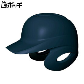 エスエスケイ 硬式打者用両耳付きヘルメット(艶消し) H8500M 70Mマットネイビー SSK ユニセックス 野球 シューズ ウェア ユニフォーム グローブ バット 野球用品