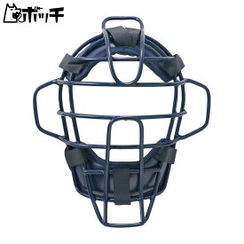 エスエスケイ 硬式用マスク CKM1510S 70ネイビー SSK ユニセックス 野球 シューズ ウェア ユニフォーム グローブ バット 野球用品
