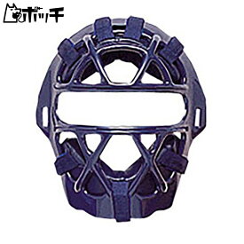 エスエスケイ 軟式用マスク(M・A・B号球対応) CNM2010S 70ネイビー SSK ユニセックス 野球 シューズ ウェア ユニフォーム グローブ バット 野球用品