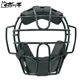エスエスケイ 軟式用マスク(M・A・B号球対応) CNM810S 90ブラック SSK ユニセックス 野球 シューズ ウェア ユニフォーム グローブ バット 野球用品