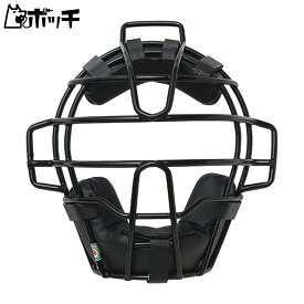 エスエスケイ 少年軟式用マスク(J・C号球対応) CNMJ151S 90ブラック SSK ユニセックス 野球 シューズ ウェア ユニフォーム グローブ バット 野球用品